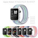 Apple Watch バンド ナイロン 交換用 ベルト アップル ウォッチ 44mm 40mm 42mm 38mm Series5 Series4 Series3 Series2 Series1 おしゃれ かわいい カラフル