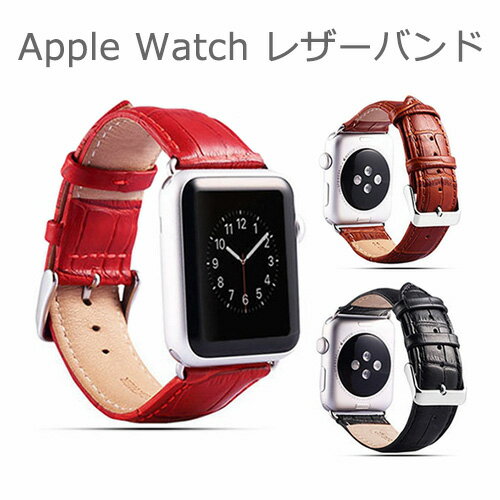 Apple watch バンド レザー おしゃれ レディース メンズ 45 44 41 40 42 38 mm Series 7 6 5 4 3 2 ベルト 本革 ワニ型押し