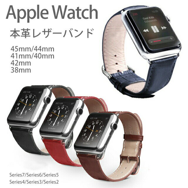 Apple watch バンド レザー 本革 おしゃれ レディース メンズ Series7 Series6 Series5 Series4 Series3 Se...