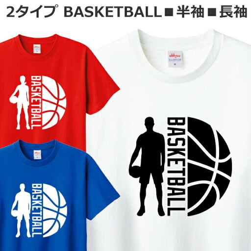 Tシャツ バスケ メンズ レディース ジュニア 半袖 長袖 バスケットボール おしゃれ ティシャツ Tシャツ バスケ メンズ レディース ジュニア 半袖 長袖 バスケットボール おしゃれ ティシャツ