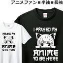 Tシャツ アニメ 漫画 半袖 長袖 メンズ レディース ジュニア おしゃれ おもしろ 可愛い マンガ ティシャツ