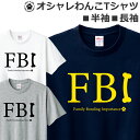 Tシャツ 犬 メンズ レディース ジュニア 半袖 長袖 おしゃれ おもしろ かわいい わんこ ティシャツ