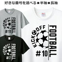 Tシャツ サッカー メンズ レディース ジュニア 半袖 