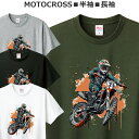 Tシャツ バイク オートバイ オフロード モトクロス メンズ レディース ジュニア 半袖 長袖 おしゃれ ティシャツ