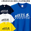 Tシャツ 自転車 ロードバイク 好き メンズ レディース ジュニア 半袖 長袖 おしゃれ おもしろ アウトドア ティシャツ