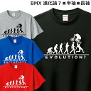 Tシャツ 自転車 ロードバイク BMX 好き メンズ レディース ジュニア 半袖 長袖 おしゃれ おもしろ アウトドア ティシャツ