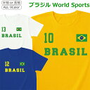 Tシャツ ブラジル 半袖 長袖 メンズ レディース ジュニア サッカー おしゃれ ティシャツ