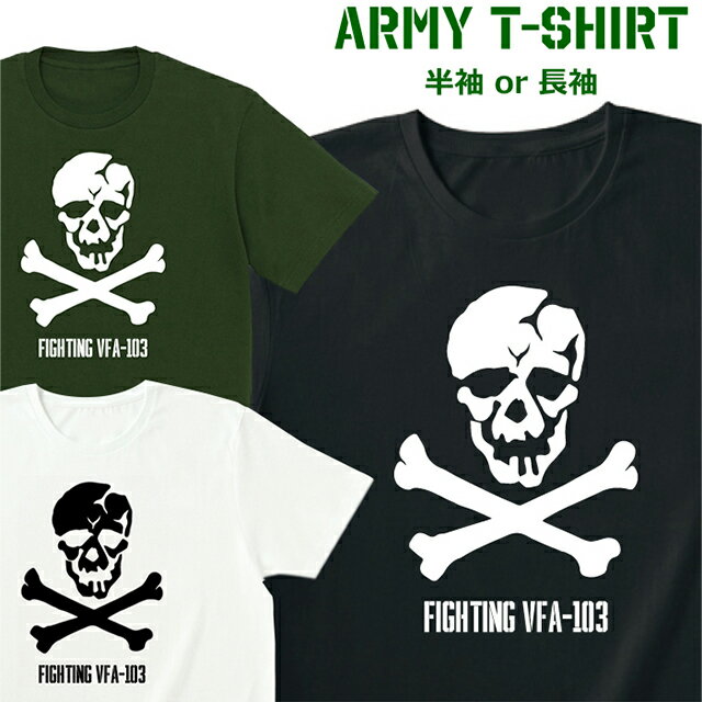 Tシャツ メンズ レディース 半袖 おしゃれ オリジナル イラスト ドクロ スカル ARMY NAVY ティシャツ