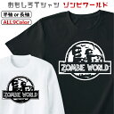 Tシャツ ハロウィン ゾンビ 映画 おもしろ ティシャツ メ