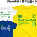 Tシャツ ブラジル 半袖 長袖 メンズ レディース ジュニア キッズ サッカー フットボール おしゃれ ティシャツ