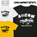 Tシャツ 車 バックプリント メンズ レディース 半袖 長袖 おしゃれ シャツ No4 プレゼント