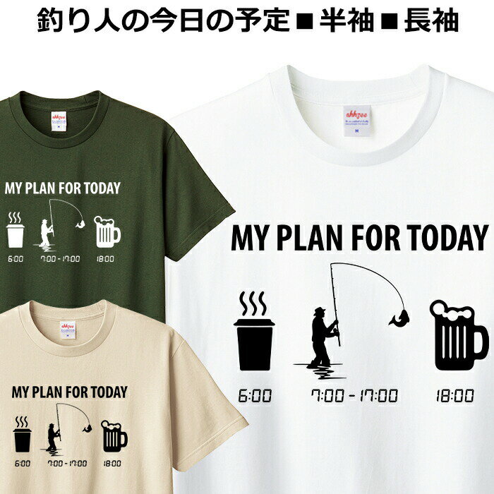 Tシャツ 釣り メンズ レディース 半袖 長袖 おしゃれ おもしろ つり ティシャツ