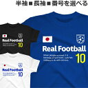 Tシャツ 日本 ジャパン 半袖 長袖 メンズ レディース ジュニア キッズ サッカー フットボール おしゃれ ティシャツ(4)