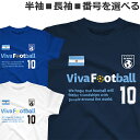 Tシャツ アルゼンチン 半袖 長袖 メンズ レディース ジュニア キッズ おしゃれ サッカー ティシャツ