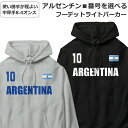 パーカー アルゼンチン サッカー ラグビー メンズ レディース おしゃれ フーディー ARGENTINA Football Parka