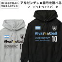 パーカー アルゼンチン サッカー ラグビー メンズ レディース おしゃれ フーディー ARGENTINA Football Parka