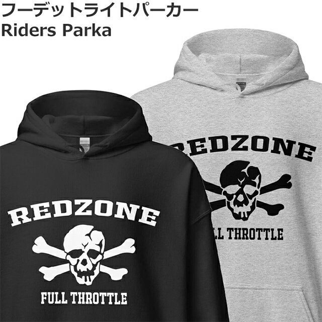 パーカー ライダーズ フーディー メンズ レディース ジュニア おしゃれ バイク Skull Parka