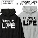 パーカー ラグビー メンズ レディース ジュニア おしゃれ フーディー rugby football Parka