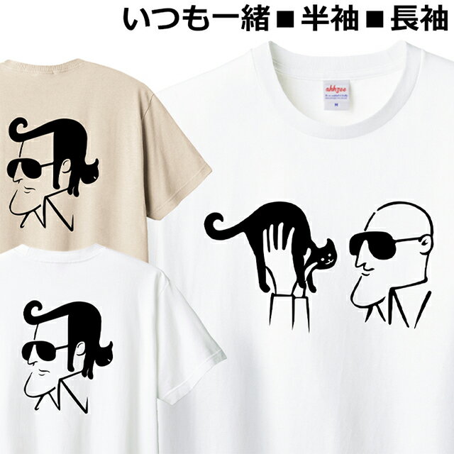 Tシャツ 猫 おもしろ メンズ レディース ジュニア 長袖 半袖 おしゃれ オモシロ ねこ ティシャツのサムネイル