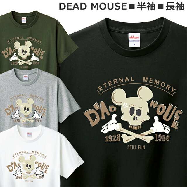 Tシャツ マウス メンズ レディース ジュニア 半袖 長袖 おしゃれ おもしろ ねずみ ドクロ ティシャツ