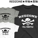 Tシャツ ドクロ メンズ レディース ジュニア 半袖 長袖 バイク おしゃれ ライダース レッドゾーン ティシャツ