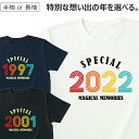 Tシャツ 特別な年代を選べる 想い出 記念日 誕生日 メンズ レディース おしゃれ レトロ ティシャツ