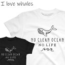 Tシャツ クジラ メンズ レディース 半袖 長袖 鯨 おしゃれ おもしろ かわいい ティシャツ