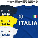 Tシャツ イタリア 半袖 長袖 メンズ レディース ジュニア キッズ おしゃれ サッカー ティシャツ お店 イベント