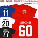 Tシャツ 還暦 名入れ 背番号 メンズ レディース ジュニア 誕生日 記念 おしゃれ オリジナル ティシャツ