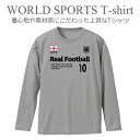 Tシャツ メンズ レディース グレー 長袖 ティーシャツ フットボール ワールド サッカー スポーツ 競技 ティシャツ