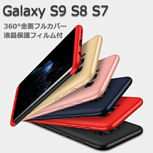 Galaxy S9 S8  S9+ S8+ ץ饹 S7 edge վݸ ե ݸ 360 ե С Galaxy S9 S9+ S8 S8+ S7 S7edge Ѿ׷