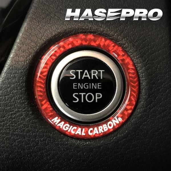エンジンスタートボタンリング TYPEA CESB-1 マジカルカーボン NEO