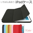 iPad 2018 ケース 2017 Pro 9.7 10.5 12.9 Air2 Air mini4 mini3 mini2 mini カバー iPad6 iPad5 耐衝撃 スタンド