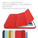 iPad ケース 第6世代 第5世代 9.7 2018 2017 Air2 Air Pro 10.5 12.9 mini4 mini3 mini2 mini カ...