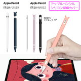 Apple Pencil С  ꥳ å 1 2 åץڥ󥷥 iPad Pro 襤