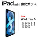 iPad mini 強化ガラスフィルム mini6 mini