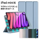 iPad mini6 ケース 8.3 インチ mini 第6世代 2021 おしゃれ カバー スタンド オートスリープ