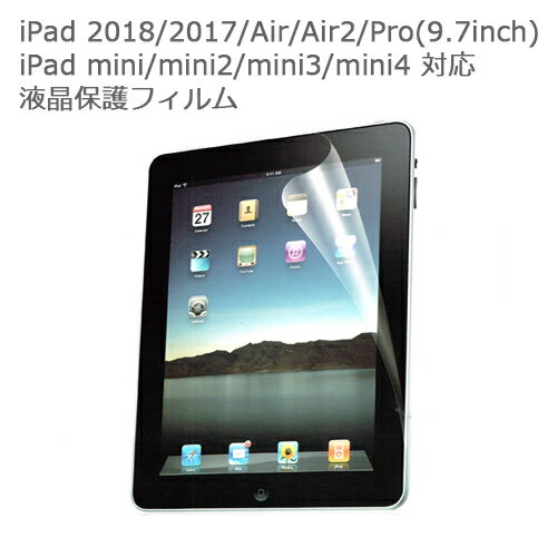 iPad フィルム 2017 新型 Air Air2 Pro 9.7