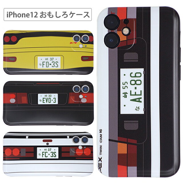 樂天商城 - iPhone12 ケース Pro mini おもしろ おしゃれ ソフト 耐衝撃 車 好き テールランプ カッコイイ