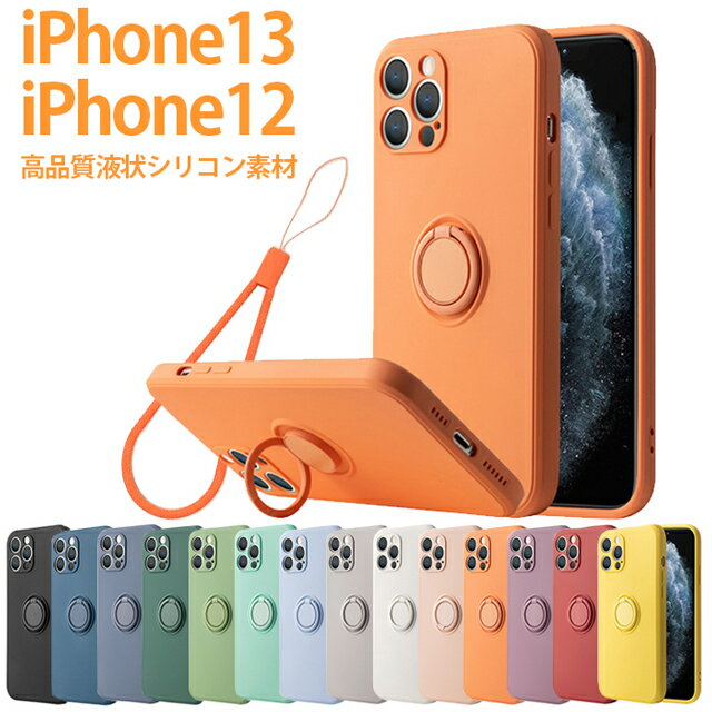iPhone12 ケース Pro mini おしゃれ シリコン リング ストラップ