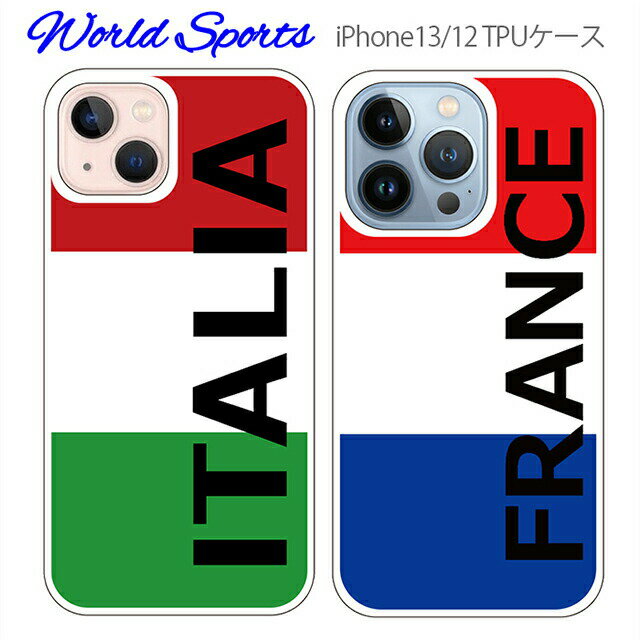 樂天商城 - iPhone16 iPhone15 iPhone13 iPhone12 Pro ケース おしゃれ イタリア フランス TPU スポーツ サッカー