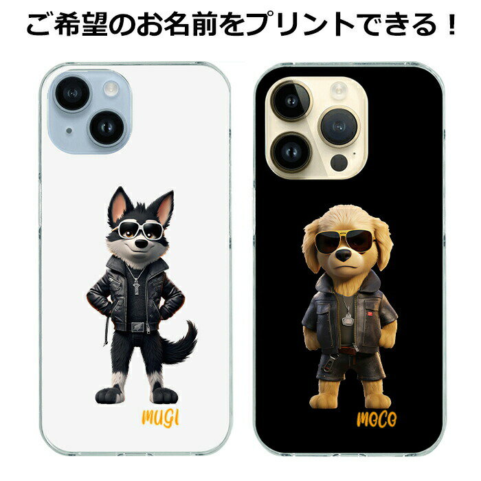 iPhone16 iPhone15 iPhone14 ケース 名入れ バイク 犬 オートバイ モーターサイクル おしゃれ かわいい イヌ iPhone13 iPhone12 Pro Max mini