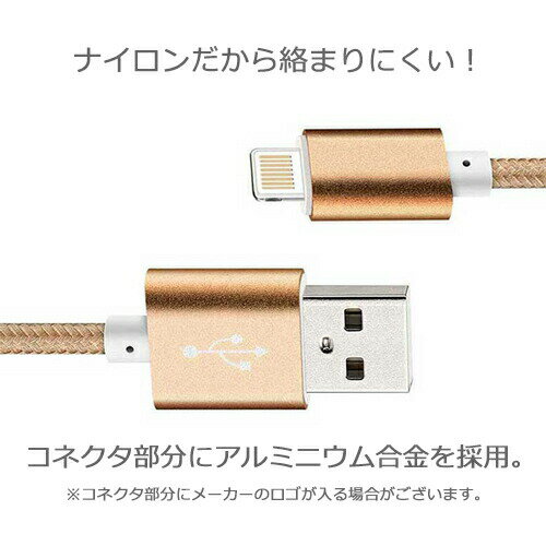 iPhone ケーブル 断線しにくい アルミ 合金 ナイロン メッシュ 1m iPhone6s iPhone...