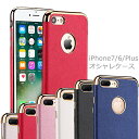 iPhone7 ケース iPhone6s Plus オシャレ カワイイ キラキラ メッキ iPhone7 iPhone6 レザー風 フルカバー ジャケット iPhone7ケース iPhone6sケース iPhone6ケース Plusケース ストレート