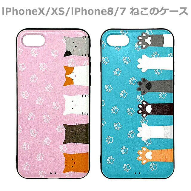 樂天商城 - iPhone XS ケース iPhoneX iPhone8 iPhone7 かわいい おしゃれ カバー 子猫 ネコ スマホケース