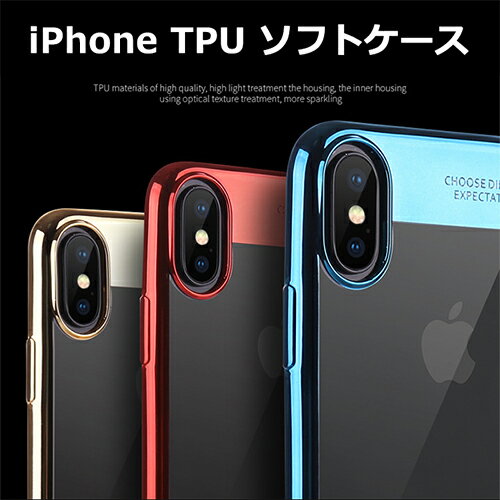 iPhone8 ケース クリア 透明 TPU iPhone7 Plus iPhone XS X iPhoneXS iPhoneX 耐衝撃 ソフト iPhone8ケース iPhone7ケース Plusケース iPhoneXSケース iPhoneXケース カバー スマホケース シンプル クリアケース ソフトケース