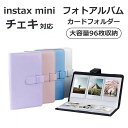 チェキ アルバム おしゃれ instax mini Evo LiPlay 11 40 90 Link Link2 8+ フォトブック FUJIFILM