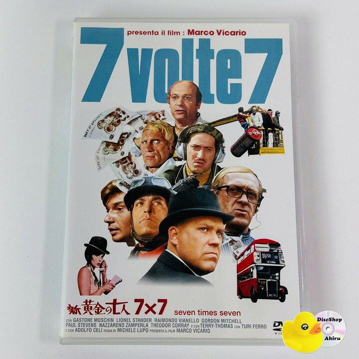 楽天市場】新・黄金の七人 7×7の通販