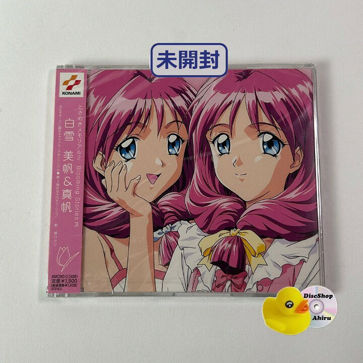 楽天市場】ときメモ2（CD・DVD）の通販