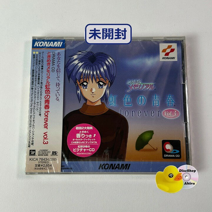 楽天市場】ときめきメモリアル 虹色の青春 foreverの通販